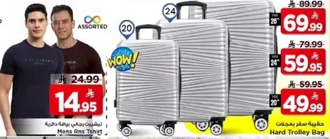 حقيبه سفر مصنوعه من البولي كربونات بتصميم عصري، متوفره بالوان متنوعه.