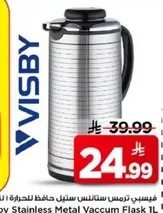 فيزبي ترمس ستانلس ستيل حافظ الحراره 1 لتر