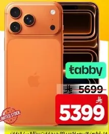 كميه محدوده من احدث الهواتف الذكيه مع ميزات متقدمه.