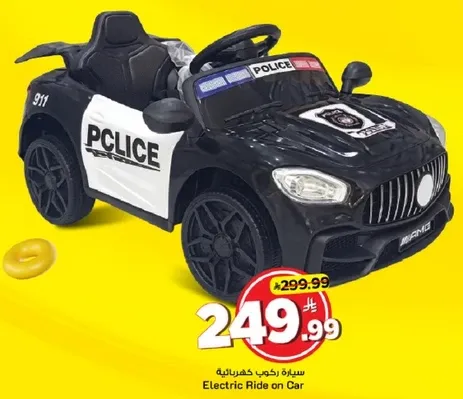 سياره ركوب كهرباييه