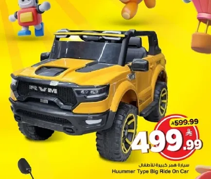 سياره همر كبيره للاطفال.