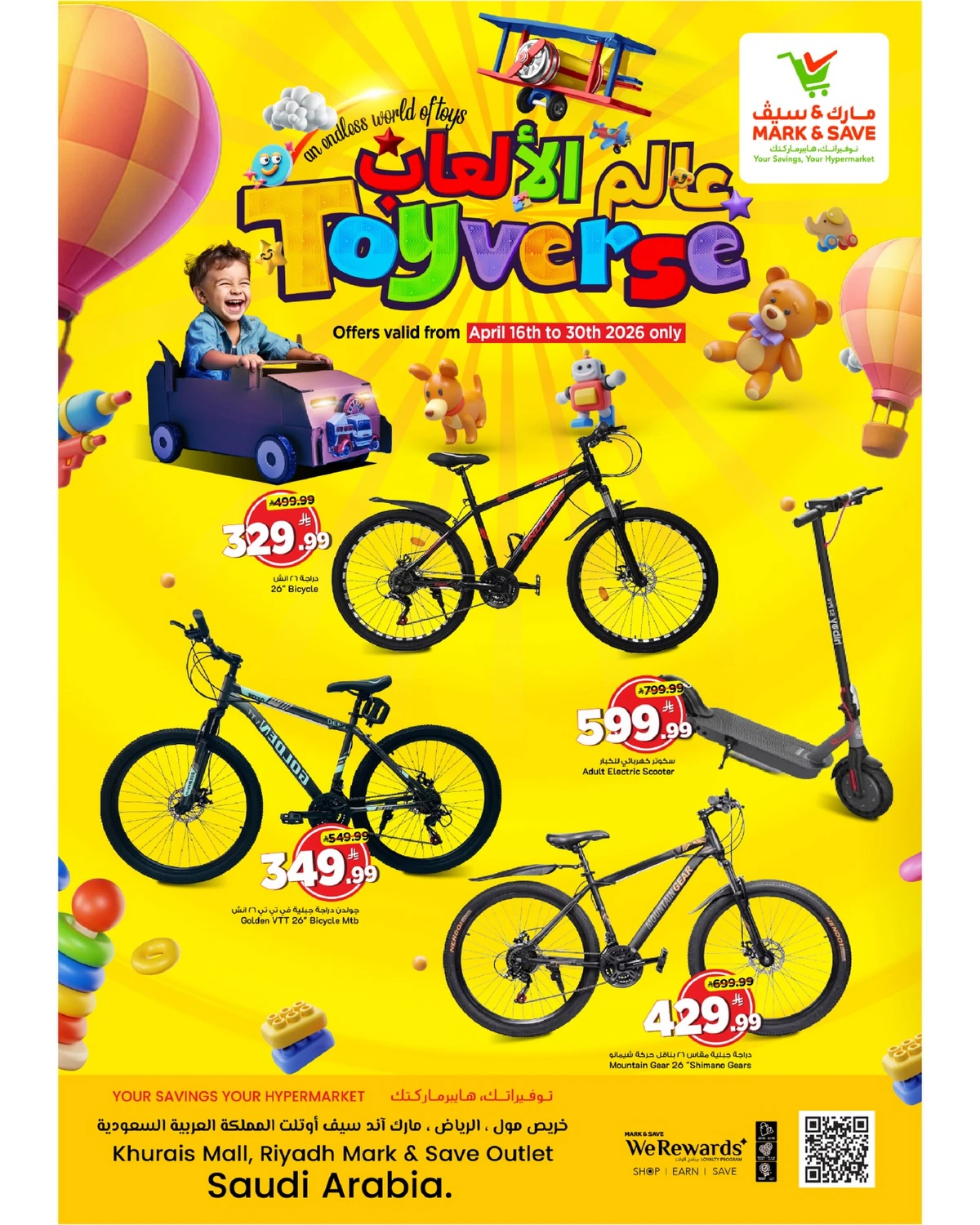 عالم الالعاب - صفحة 2