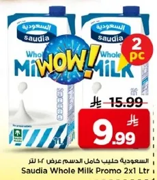 السعوديه حليب كامل الدسم عرض 2 لتر