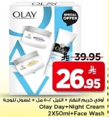 اولاي كريم النهار والليل 50 مل + غسول للوجه