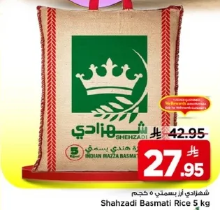 شهبازدي ارز بسمتي 5 كجم