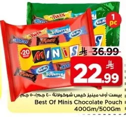 افضل كيس شوكولاته ميني 400 جرام.