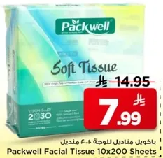 باكويل مناديل للوجه 10×200 ورقه