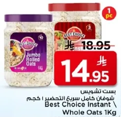 شوفان كامل سريع التحضير | 1 كجم