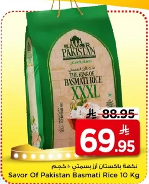 نكهه باكستان ارز بسمتي 10 كجم
