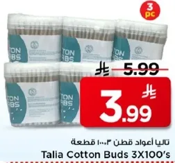 تاليا اعواد قطن 3×100 قطعه