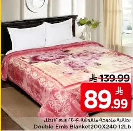 بطانيه مزدوجه منقوشه 200X240 سم