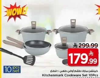 طقم اواني طهي كيتشنمارك 10 قطع