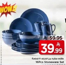 طقم سفره من الخزف 16 قطعه