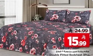 طقم ملاءه سرير مكونه من 3 قطع