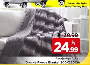 بطانيه مزدوجه 200X220Cm