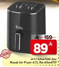 قلايه هوت هواييه 4.7 لتر