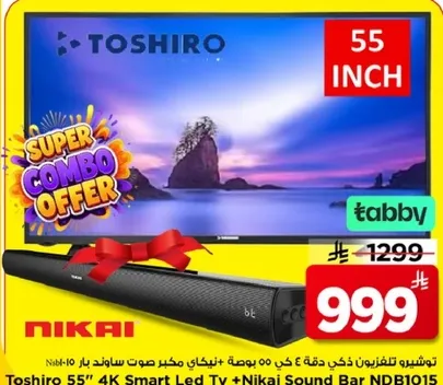 تلفزيون توشيرو 55 بوصه 4K سمارت LED + بار صوت نيكاي NDB1015