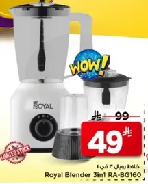 خلاط رويال 3 في 1 RA-BG160