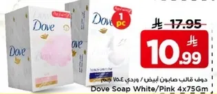 دوف صابون قالب ابيض / وردي 4x75غ