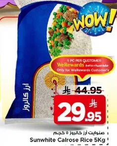 Sunwhite Calrose Rice 5Kg