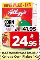 كليوجز كورن فليكس 1 كجم