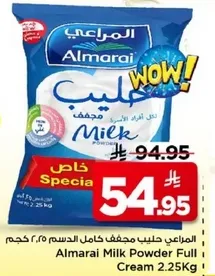 حليب البودره كامل الدسم ٢.٢٥ كجم