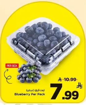 توت ازرق (عرض)