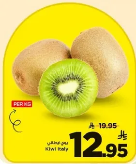 كيوي ايطالي