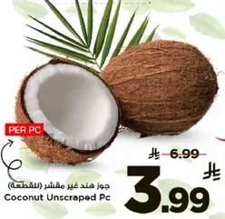 جوز هند غير مقشر