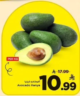افوكادو كينيا