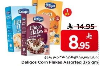 ديليجوس رقايق الذره 375 جرام منوع.