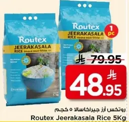 روتكس ارز جيراكاسالا 5 كجم