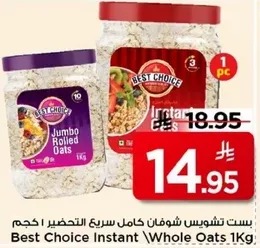 افضل اختيار شوفان كامل سريع التحضير 1 كجم.