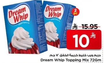 دريم ويب خلط كريمه الخفق 72 جرام