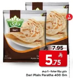 داري براتا ساده 400 جرام