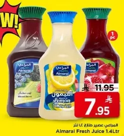 عصير الطازج المراعي 1.4 لتر