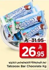 لوح شوكولاته تاتوكوكس للكيلو