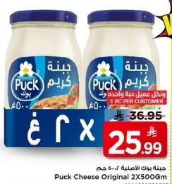 جبنه بوك الاصليه 500 جرام