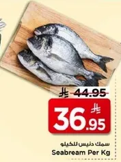 سمك دريش للكيله