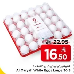 بيض ابيض كبير 30 قطعه