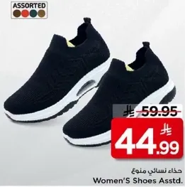 حذاء نسايي منوع