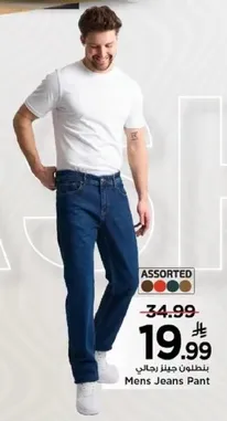 بنطلون جينز رجالي