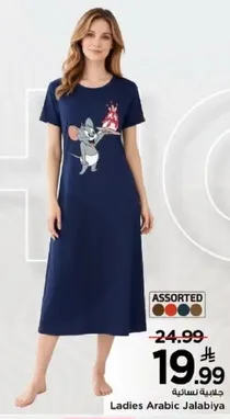 جلابيه نساييه