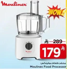 محضر طعام مولينكس