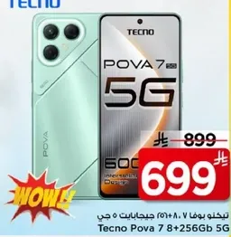 تيكنو بوفا 7 8+256 جيجابايت 5 جي