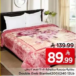 بطانيه مزخرفه منقوشه 200×240 سم 12 رطل