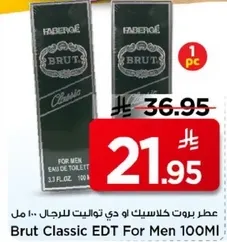 عطر بورت كلاسيك او دي تواليت للرجال 100 مل