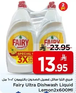 فيري الترا سايل غسيل الصحون بالليمون 2x600 مل