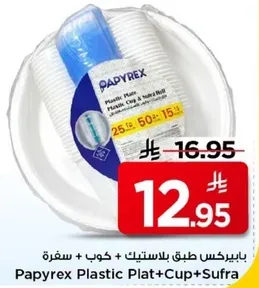 بايركس طبق بلاستيك + كوب + سفره.