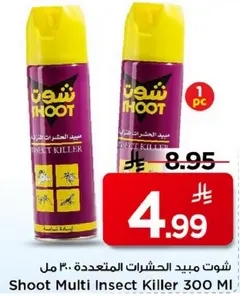 شوت مبيد الحشرات المتعدده 300 مل